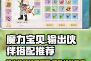 魔力宝贝私服最强宠物组合，战力提升轻松搞定