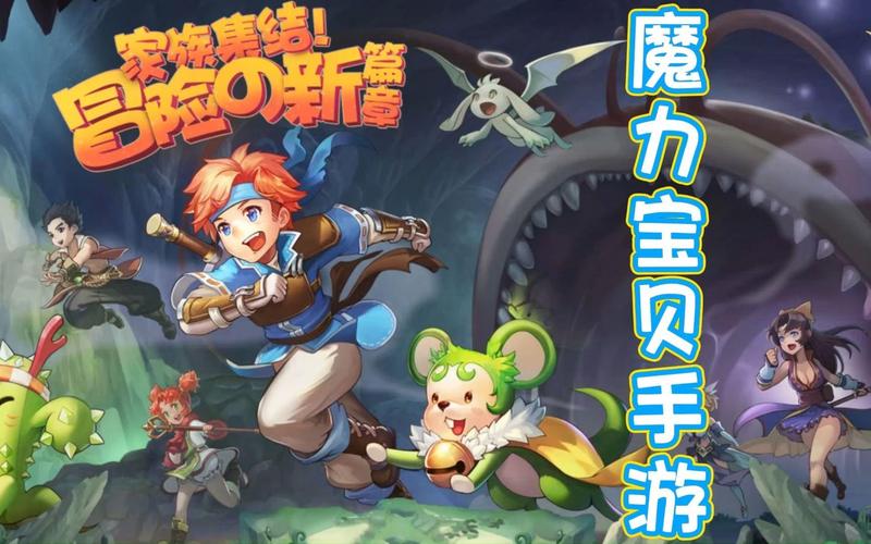 魔力宝贝私服每日任务高效完成方法获取更多奖励