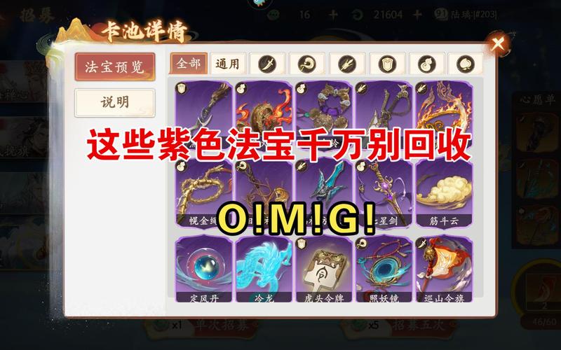 魔力宝贝私服装备强化成功秘籍 打造极品装备的法宝