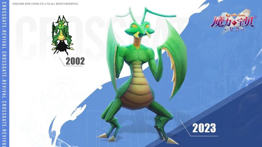 魔力宝贝私服稀有宠物搭配推荐