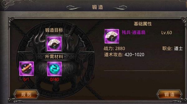 魔力宝贝私服装备强化材料获取指南 快速打造强力装备