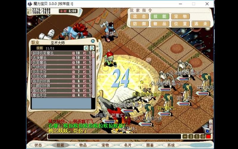 魔力宝贝私服如何提升战斗力