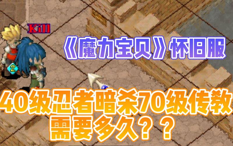 魔力宝贝私服职业技能加点分享 如何打出高伤害