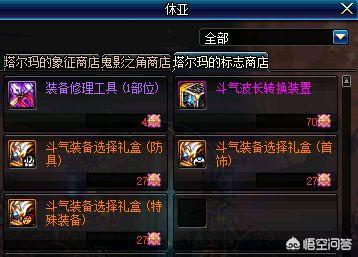 魔力宝贝私服装备强化全攻略