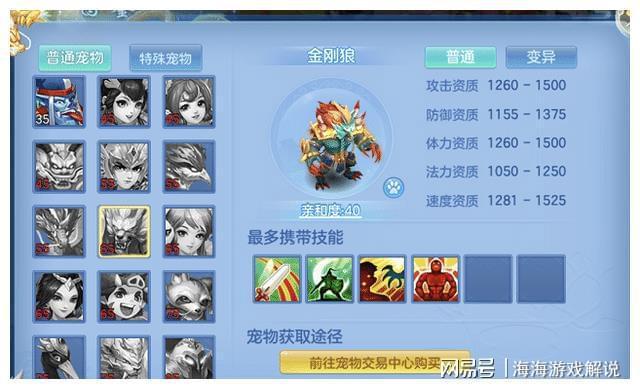 魔力宝贝sf宠物技能书获取 提升宠物战斗力的关键