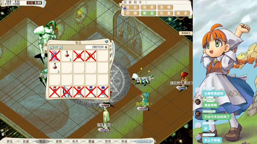 魔力宝贝私服的互动活动 玩家们的积极参与