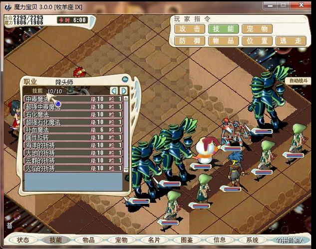 魔力宝贝私服世界BOSS掉落装备全揭秘