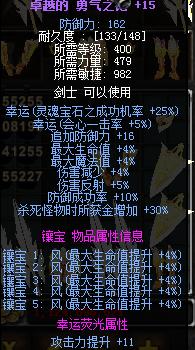 魔力宝贝私服装备强化材料获取途径 分享顶级装备合成秘诀