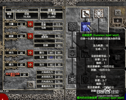 魔力宝贝私服法师职业技能加点推荐