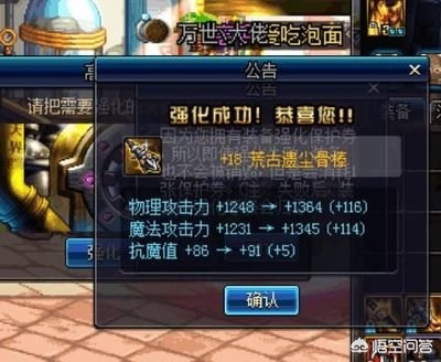 魔力宝贝私服装备强化失败怎么办提高成功率技巧