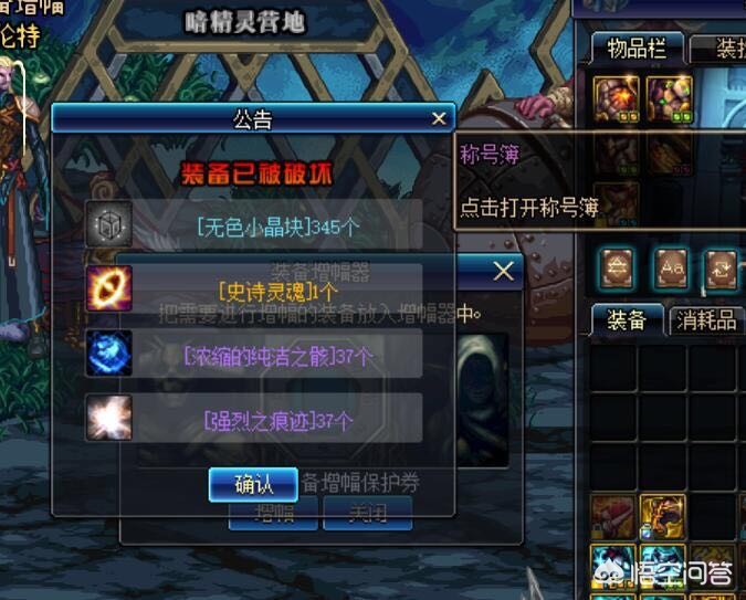 魔力宝贝私服装备强化失败怎么办提高成功率技巧