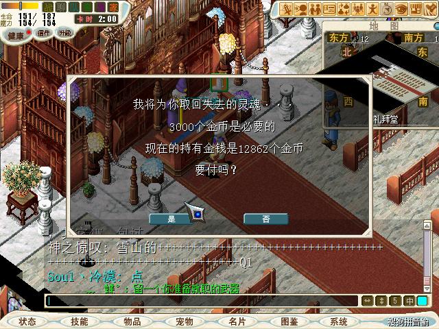 魔力宝贝新资料片剧情分析,剧情党不可错过 魔力宝贝新资料片剧情分析,剧情党不可错过