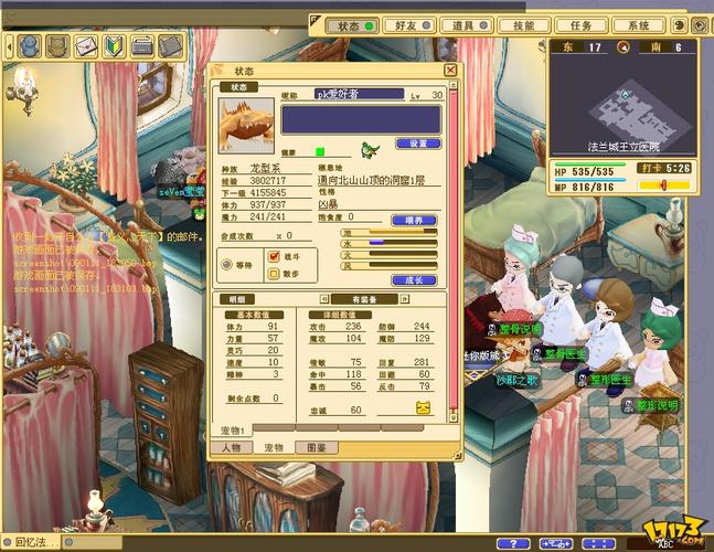 魔力宝贝私服高级宠物获取攻略