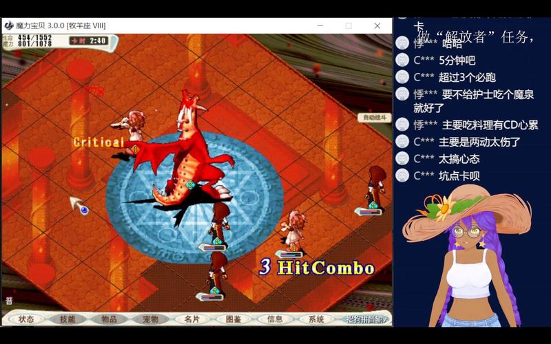 深度分析魔力宝贝私服的游戏机制