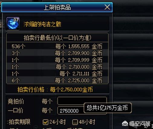 魔力宝贝sf装备强化失败怎么办，避坑指南