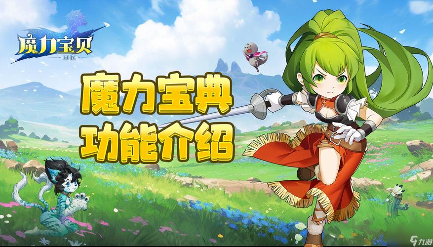 魔力宝贝私服顶级玩家的操作心得分享