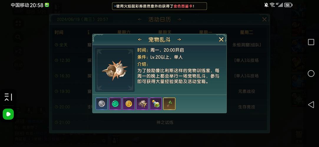 魔力宝贝合成系统介绍与材料获取
