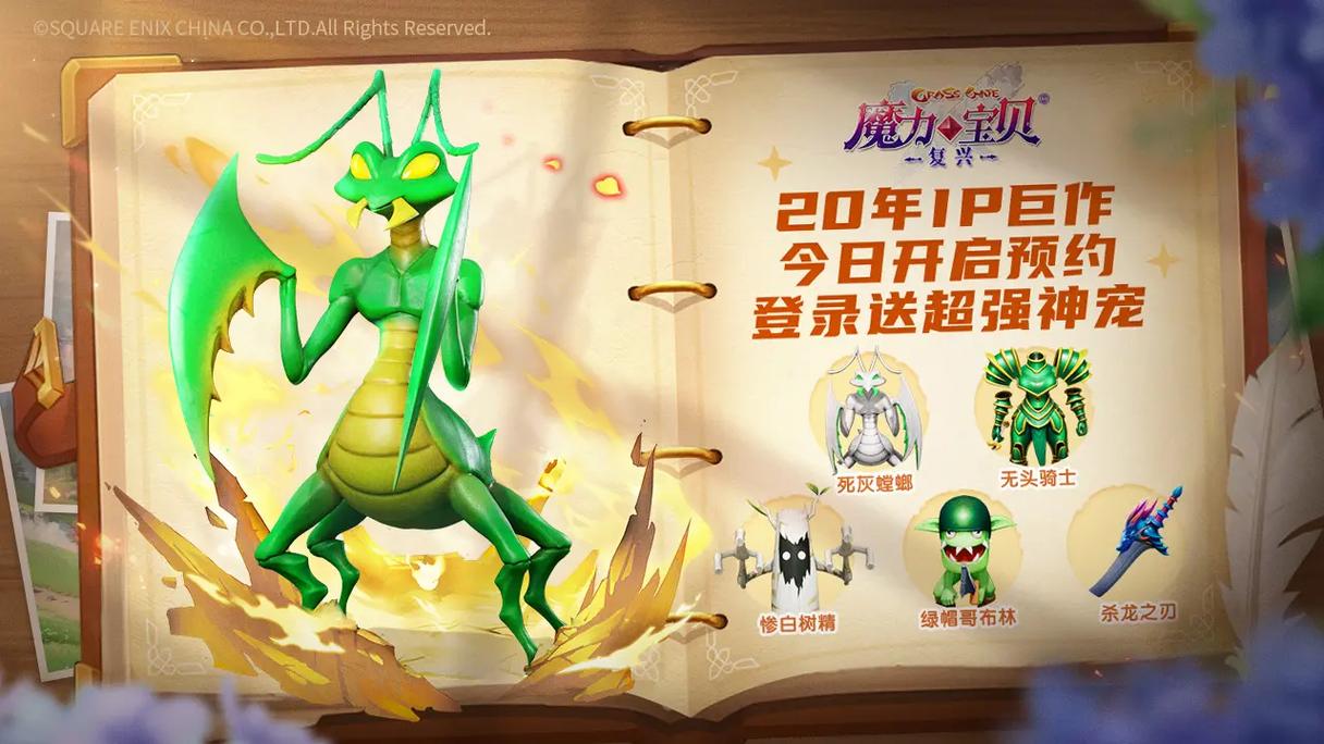 魔力宝贝私服宠物养成技巧 获取极品神宠的秘诀