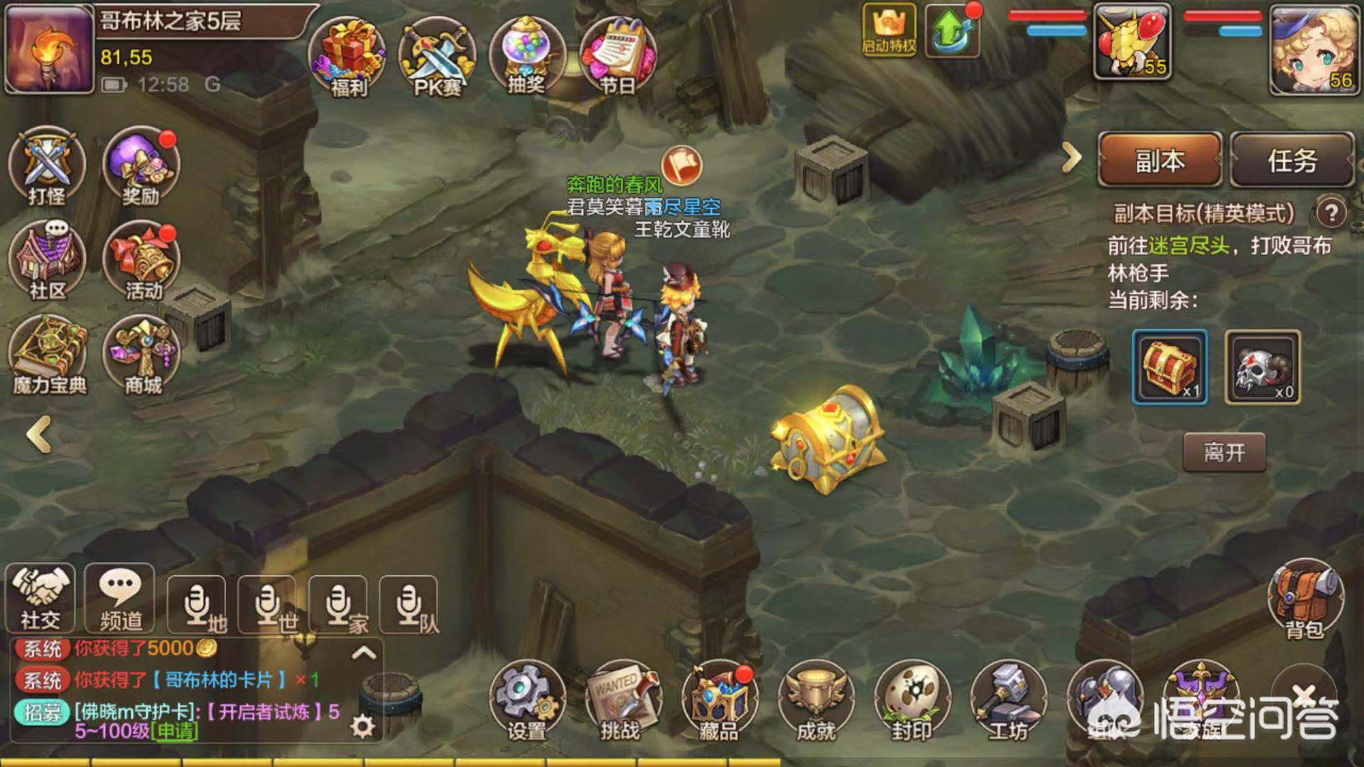 魔力宝贝游戏的画面风格与表现 魔力宝贝游戏的画面风格与表现