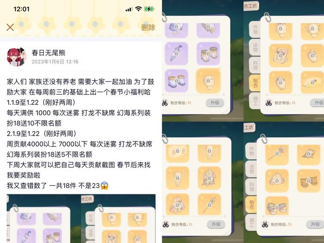 魔力宝贝私服家族战玩法解析 家族福利大揭秘