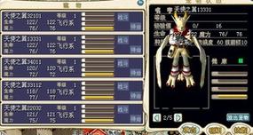 魔力宝贝私服宠物技能加点方案分享