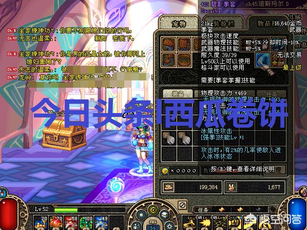 魔力宝贝私服金币获取秘籍 轻松致富的绝佳路线