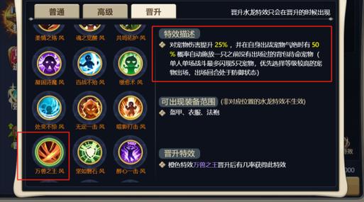 魔力宝贝私服最强宠物搭配 提升团队战斗力的秘诀