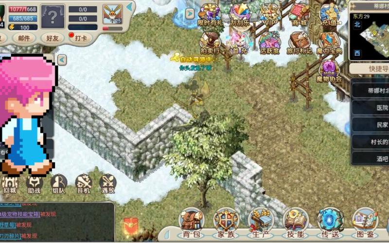 魔力宝贝私服挂机练级攻略,轻松升级无压力