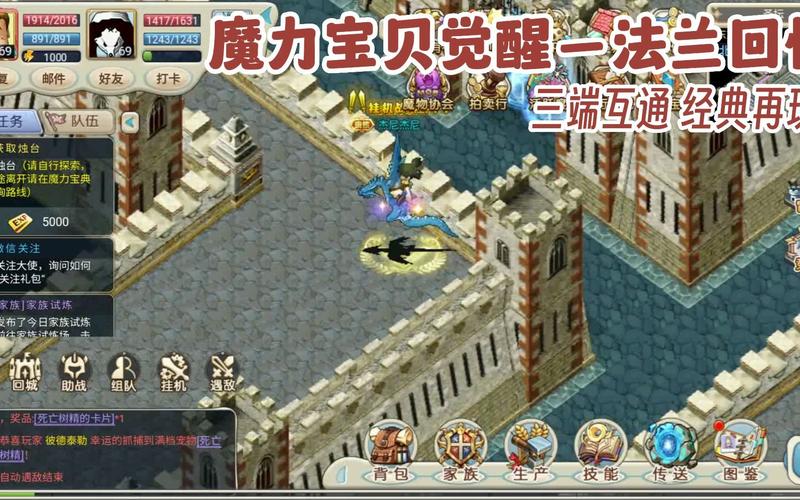 魔力宝贝私服限时活动奖励领取的最佳时机