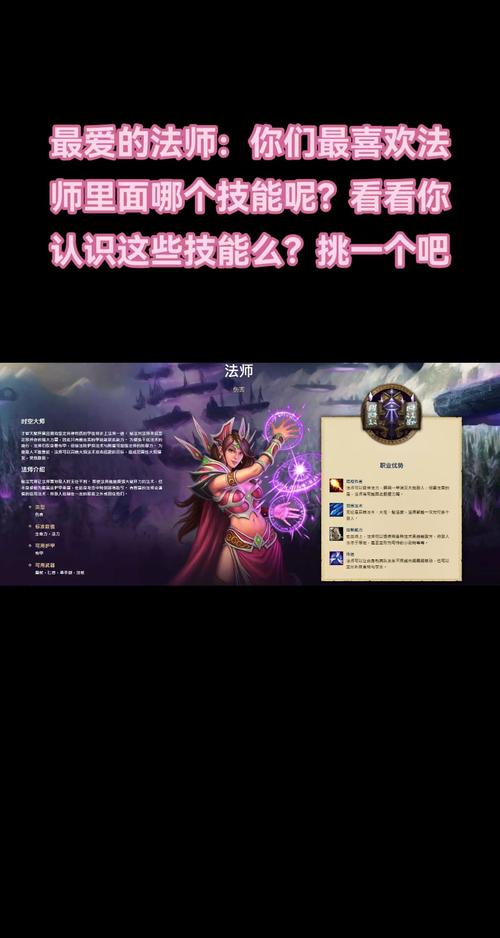 魔力宝贝私服法师职业技能搭配,如何打出最强输出