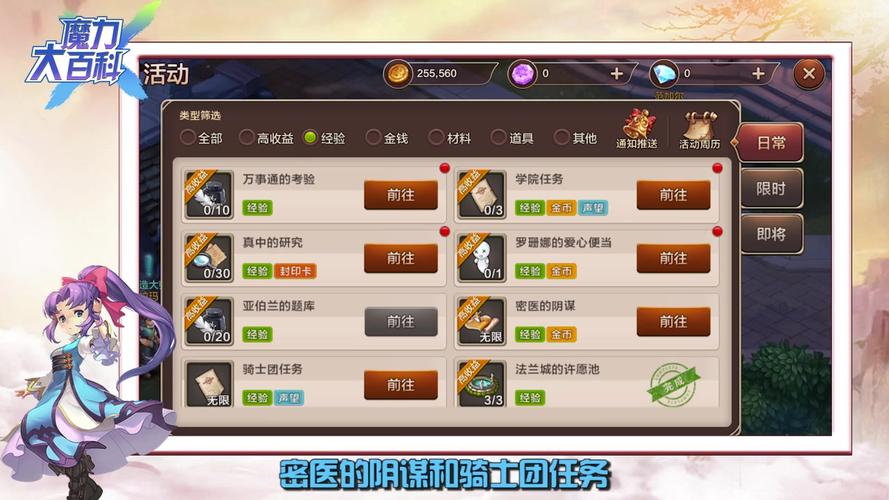 魔力百科装备合成技巧分享,轻松打造顶级装备