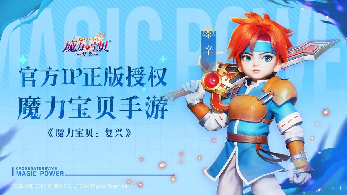 魔力宝贝私服最强宠物推荐 稀有宠物如何捕获