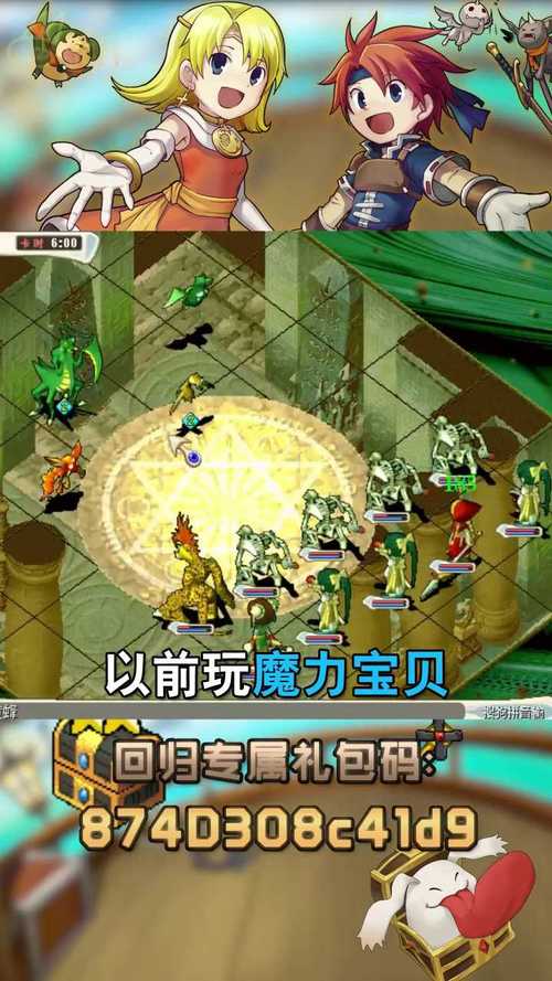 魔力宝贝私服新版本稀有装备的掉落地点解析