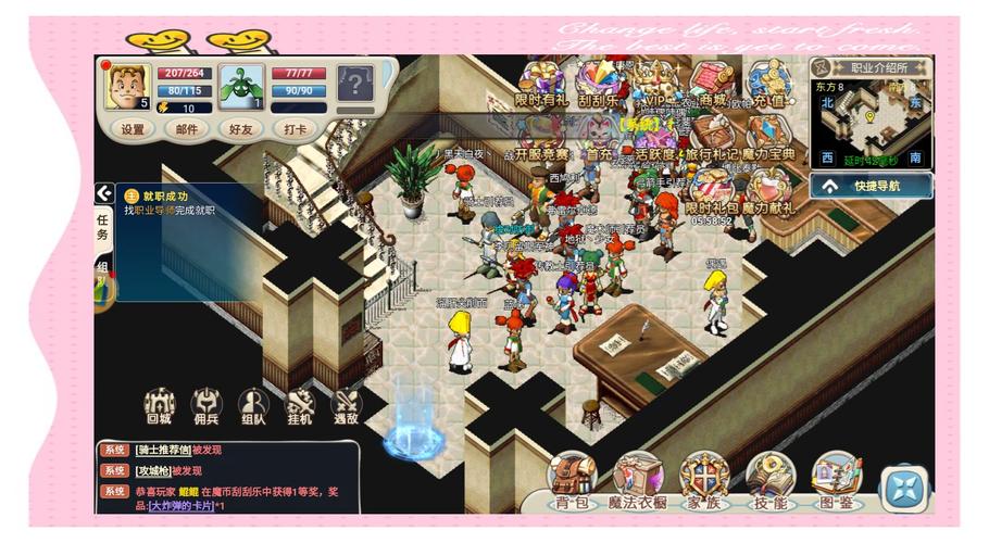 魔力宝贝最强道具与获取攻略