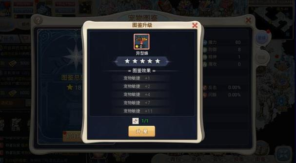 魔力宝贝私服如何快速提升宠物等级