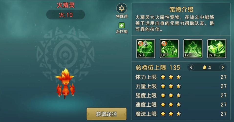 魔力宝贝私服稀有宠物捕捉技巧详解