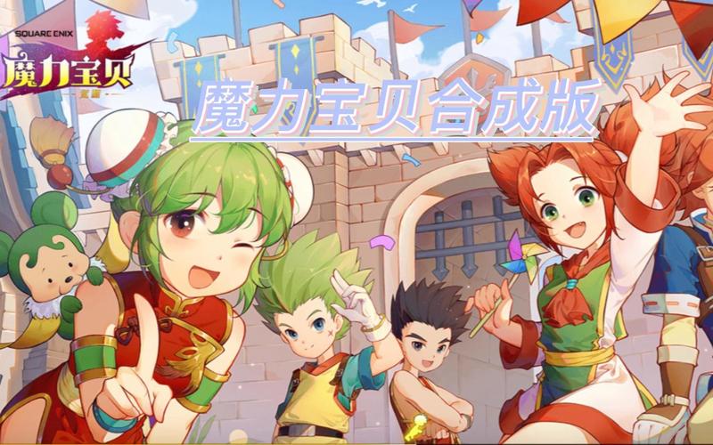 魔力宝贝私服新版本内容详解不容错过的更新