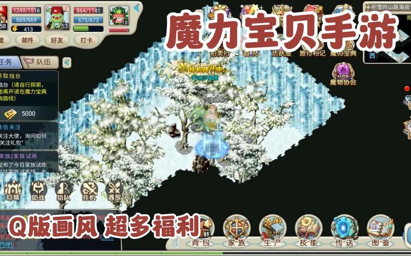 魔力宝贝装备锻造系统详解