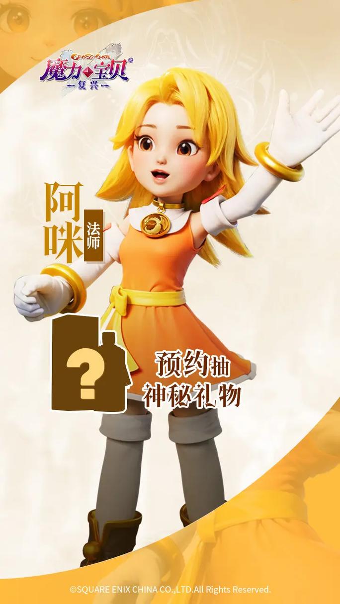 魔力宝贝私服新版本更新内容一览