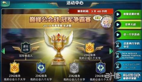 魔力宝贝私服家族争霸赛攻略