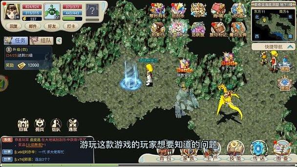 魔力宝贝职业转职条件与流程详解