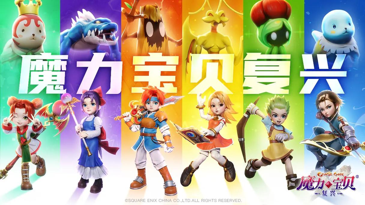 魔力宝贝新版本更新内容抢先看