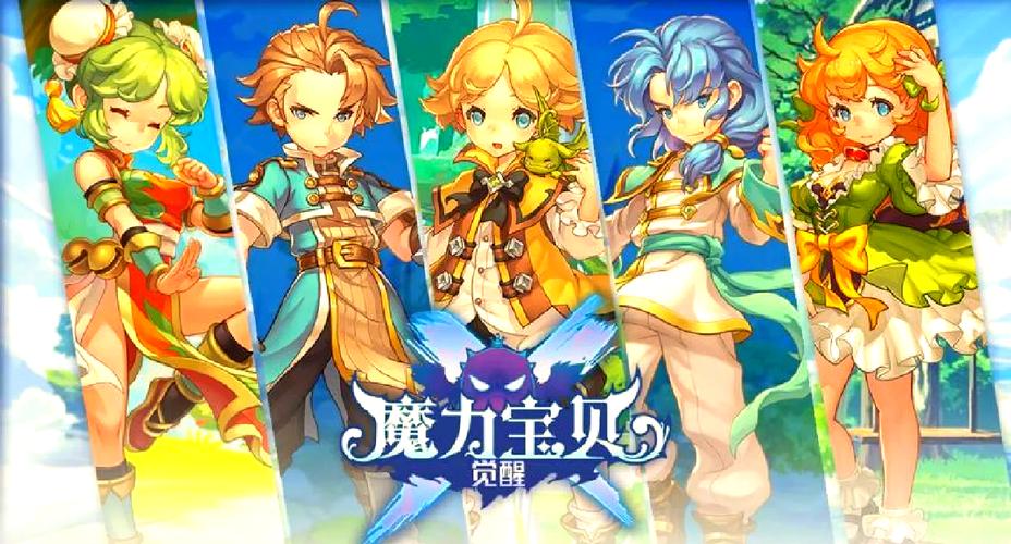 魔力宝贝私服的游戏数据监测 如何掌握自己的进步