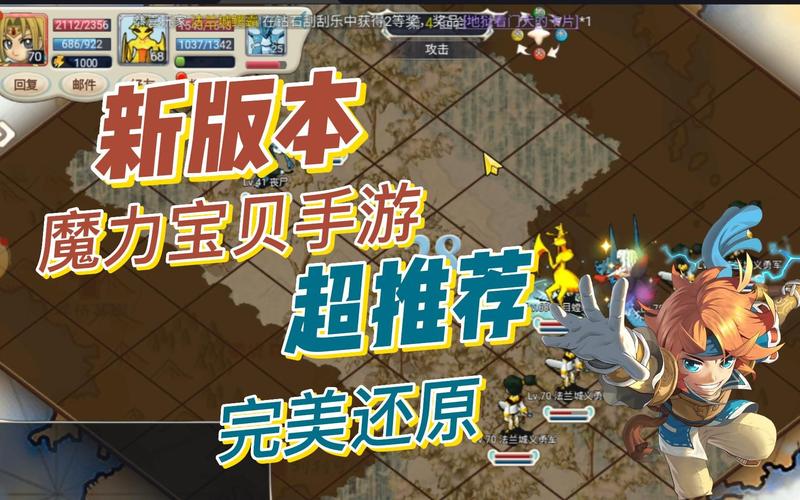 魔力宝贝最强组合搭配推荐