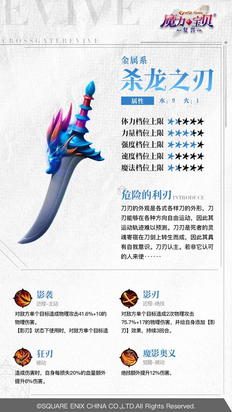 魔力宝贝私服家族活动玩法解析 如何轻松参与