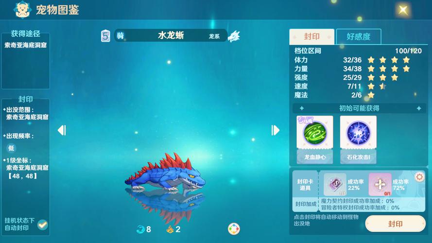 魔力宝贝私服技能书获取途径 打造最强输出