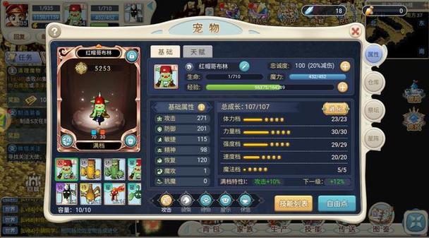 魔力宝贝私服最值得练的宠物推荐