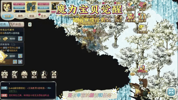 魔力宝贝私服的任务系统 如何快速完成每日任务