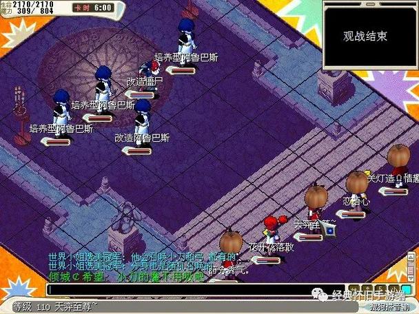 魔力宝贝私服BOSS战必备技巧 如何单挑顶级怪物