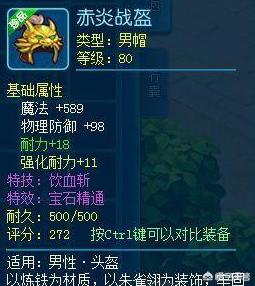 魔力宝贝私服跨服PK技巧全解析